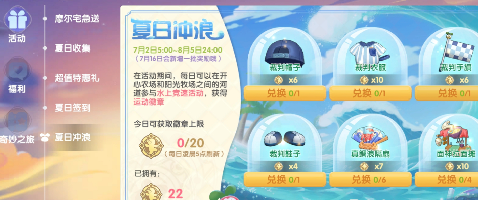 摩尔庄园七彩冰淇淋怎么解锁