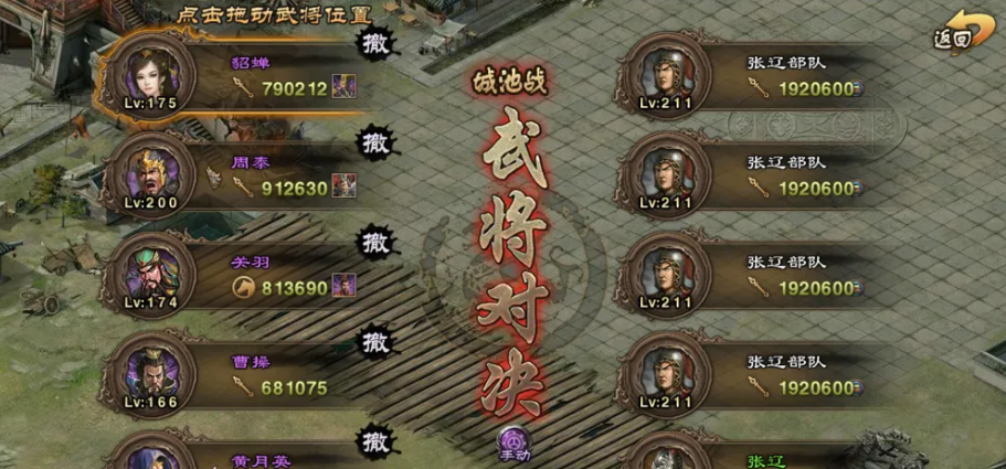 攻城掠地55级带什么武将好