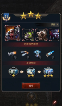旭日之城攻略21关怎么过的快