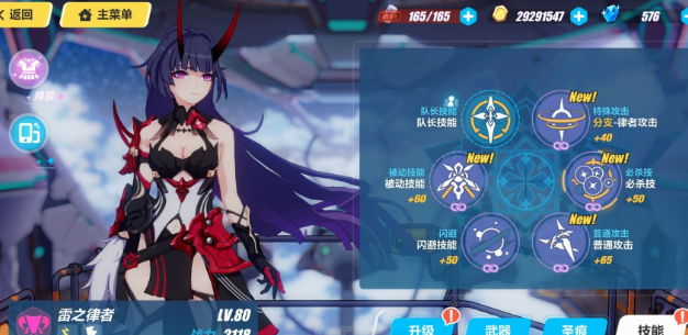 崩坏3什么女武神最强