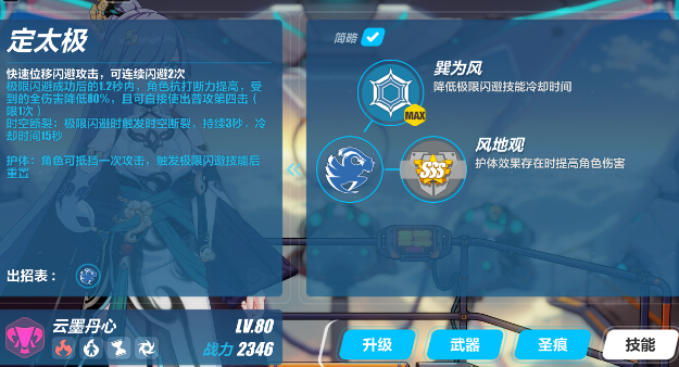 崩坏3什么女武神最强