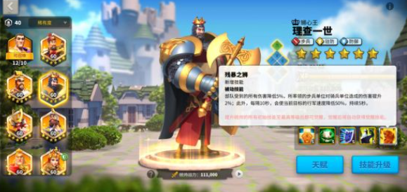 万国觉醒驻防孙武配什么副将