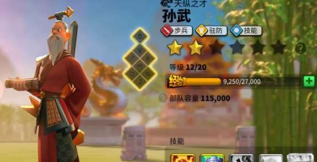 万国觉醒驻防孙武配什么副将
