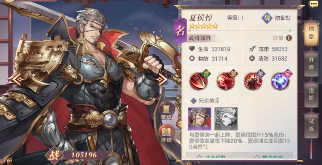 三国志幻想大陆怎么搭配武将