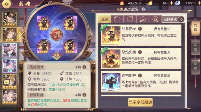 三国志幻想大陆怎么搭配武将 三国志幻想大陆怎么搭配武将