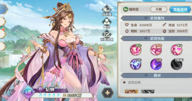三国志幻想大陆怎么搭配武将 三国志幻想大陆怎么搭配武将