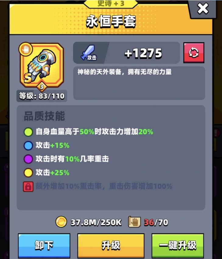 弹壳特攻队手套怎么选择