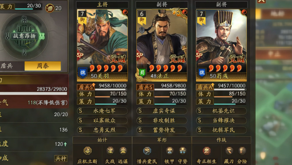 三国志战略版兵力取决于什么