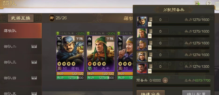 三国志战略版兵力取决于什么