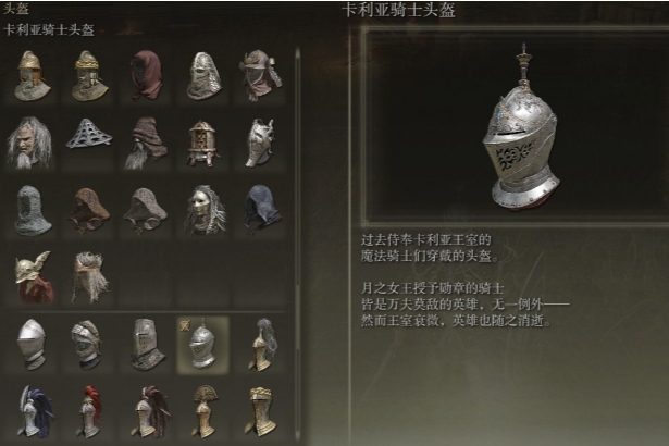 艾尔登法环全套装获取途径有哪些