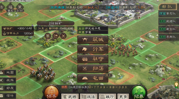 三国志战略版铁矿有什么用