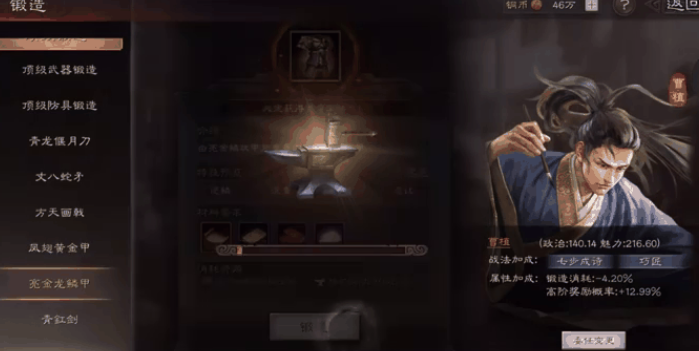 三国志战略版铁矿有什么用