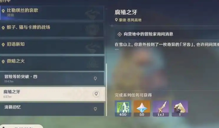 原神腐殖之牙怎么过