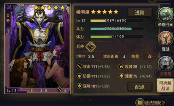 率土之滨肉太监和法刀怎么取舍