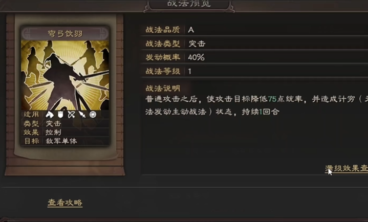三国志战略版折冲用什么换