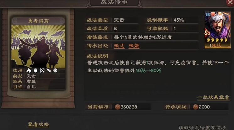 三国志战略版折冲用什么换