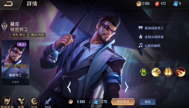 传说对决萨尼奥义怎么搭配