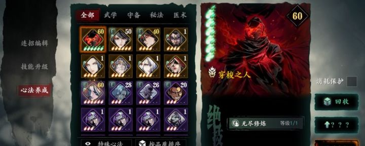 影之刃3穿梭之人作用是什么