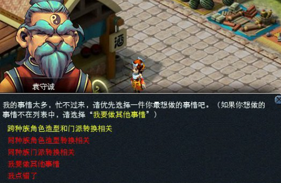 梦幻西游弓怎么转剑 梦幻西游弓怎么转剑