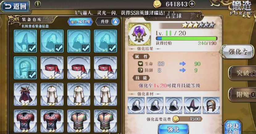 梦幻模拟战阵容怎么搭配