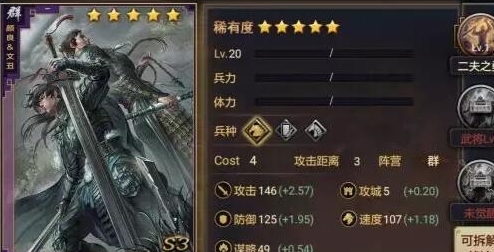 率土之滨颜良怎么练