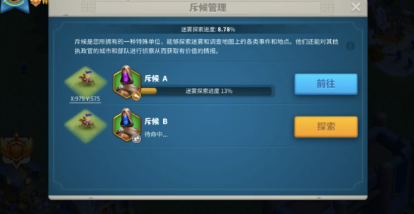 万国觉醒怎么知道别人位置