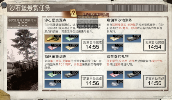 明日之后如何最快赚金条