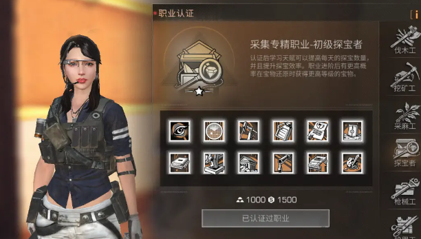 明日之后如何最快赚金条