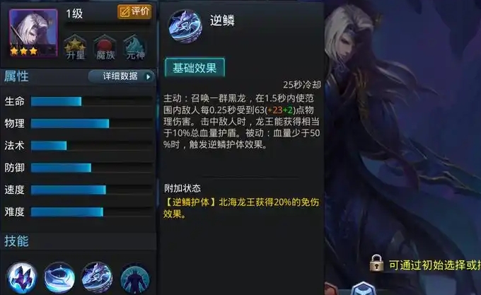 乱斗西游北海龙王怎么配