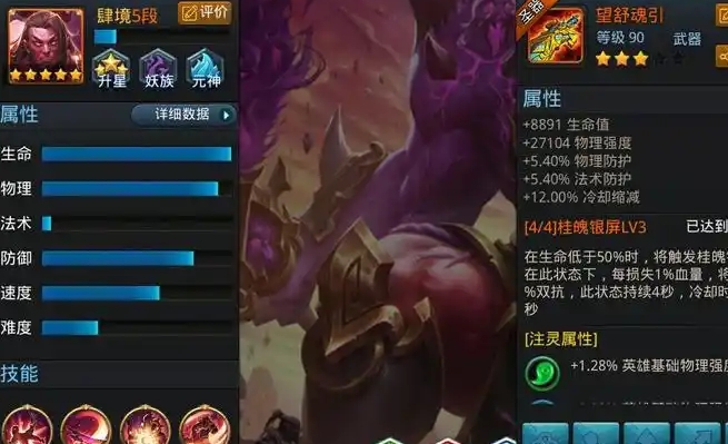 乱斗西游夸父用什么金装