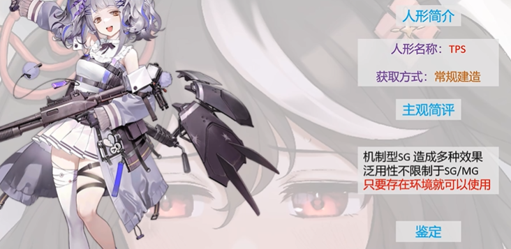少女前线霰弹枪怎么获得 少女前线霰弹枪怎么获得