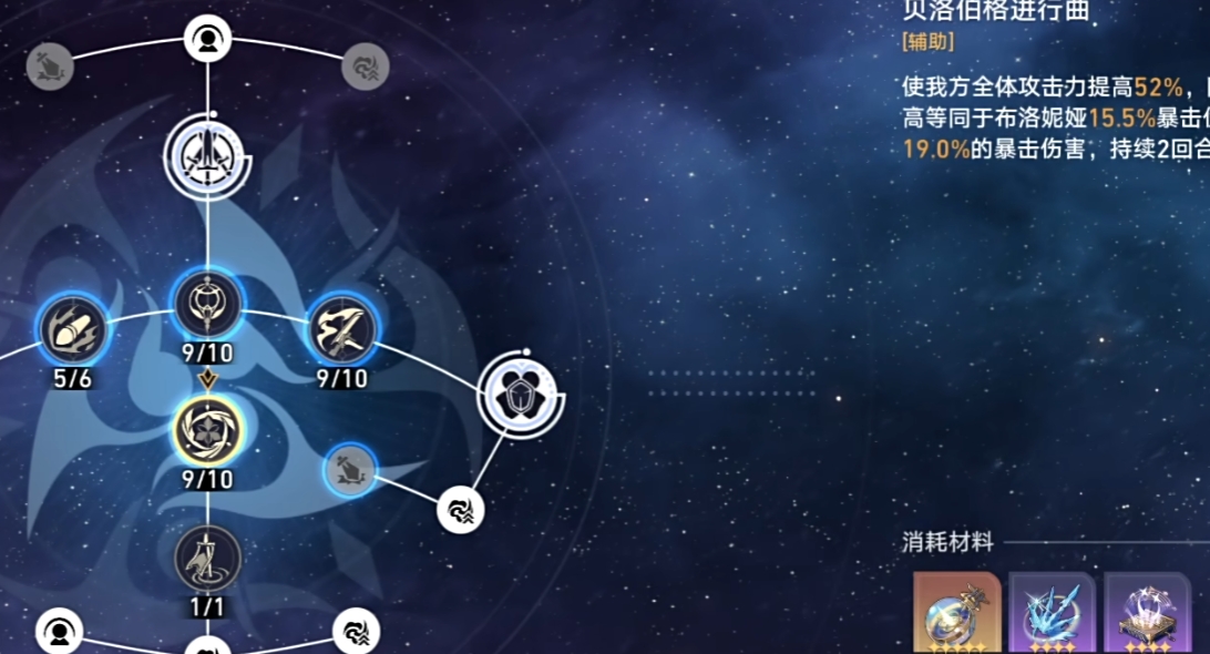 星穹铁道命运的足迹有什么作用
