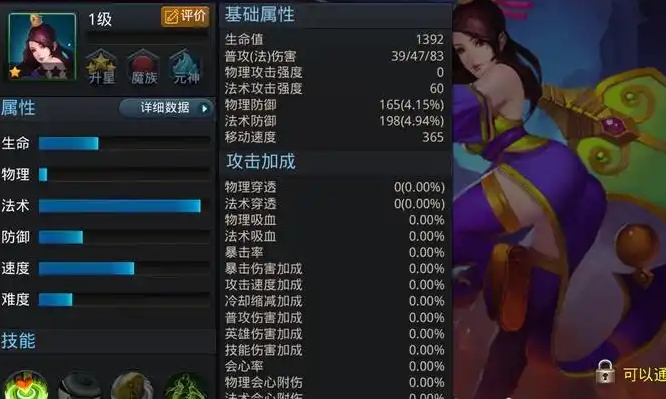 乱斗西游铁扇公主有什么用