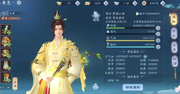 新笑傲江湖手游英雄性怎么选择