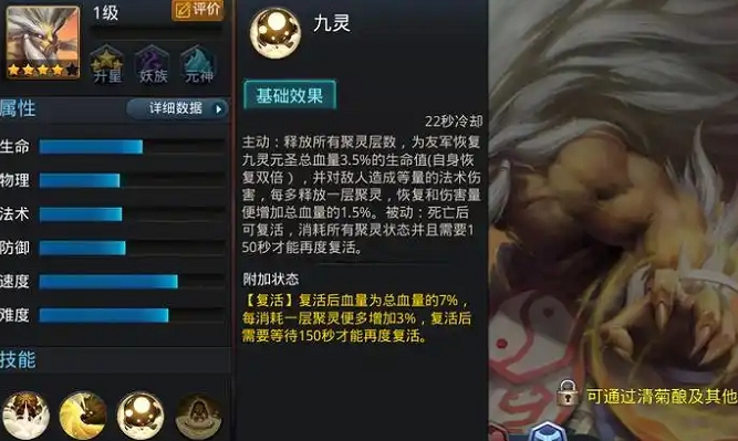 乱斗西游九灵元圣飞升怎么打