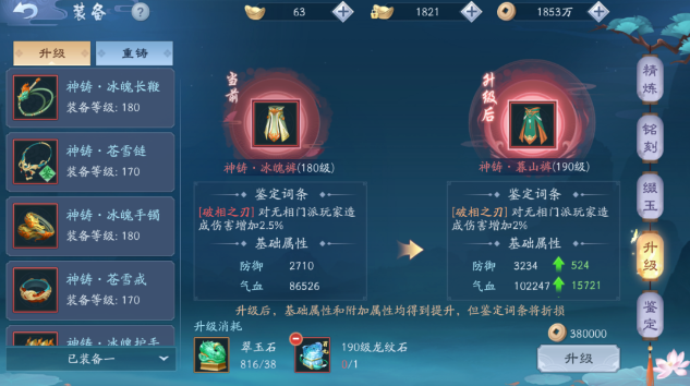 新笑傲江湖手游英雄性怎么选择