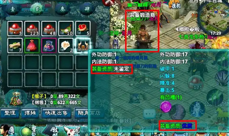 忘仙体力怎么分配