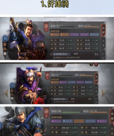 三国志战略版怎么提高伤害