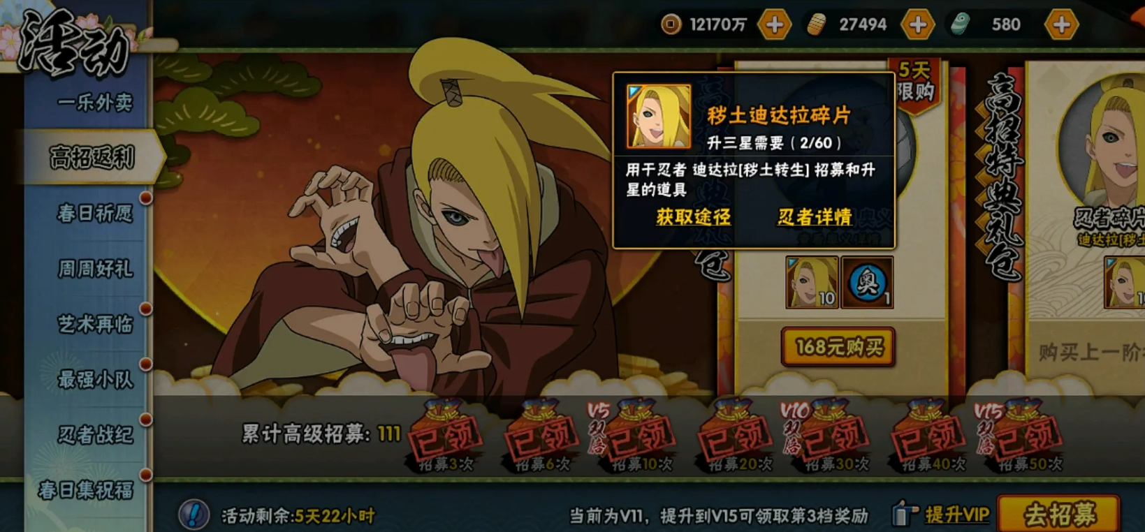 火影忍者如何领英雄