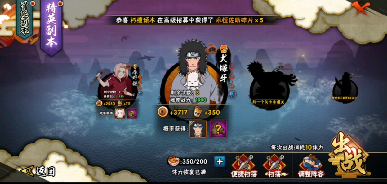 火影忍者如何领英雄