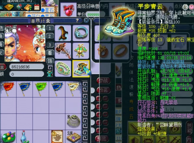 梦幻西游花果山如何点杀