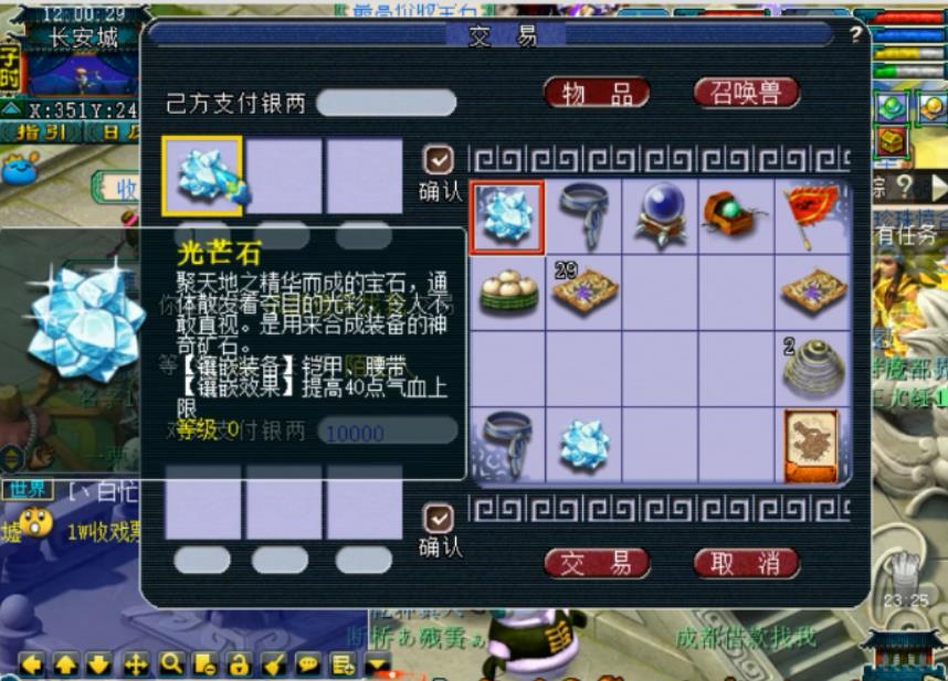 梦幻西游什么宝石加血