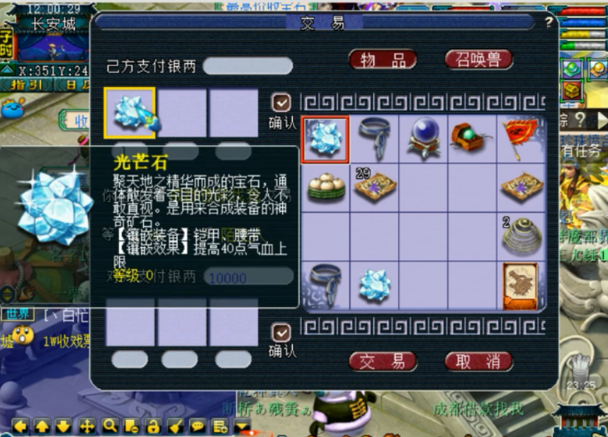 梦幻西游什么宝石加血