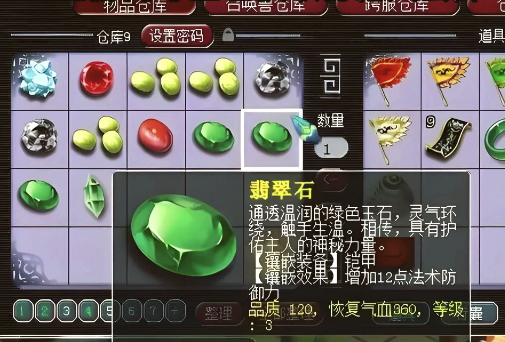 梦幻西游什么宝石加血