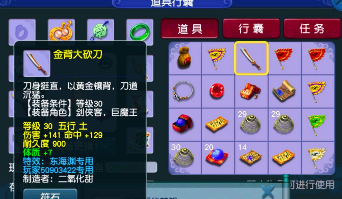 梦幻西游什么宝石加血