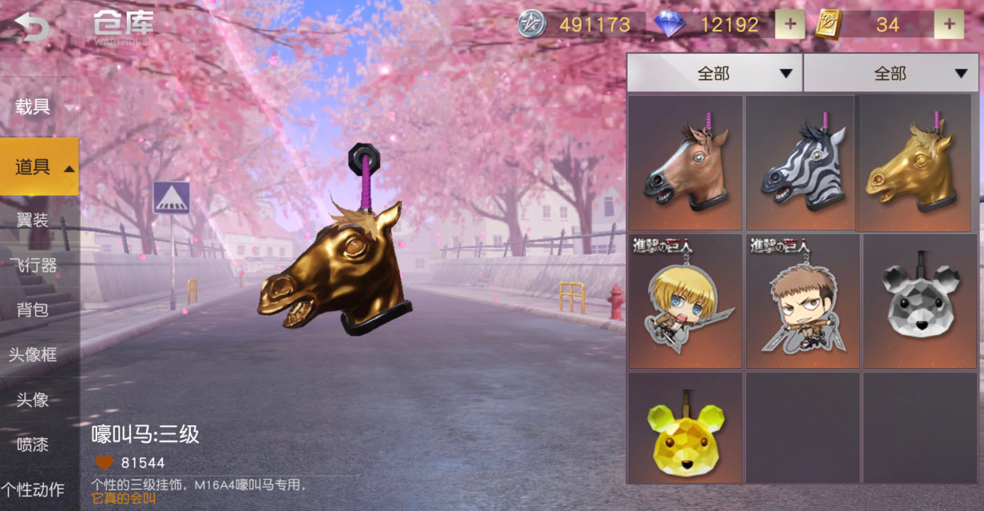 荒野行动挂件有什么用