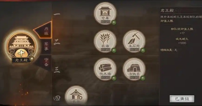 三国志战略版粮食有什么用
