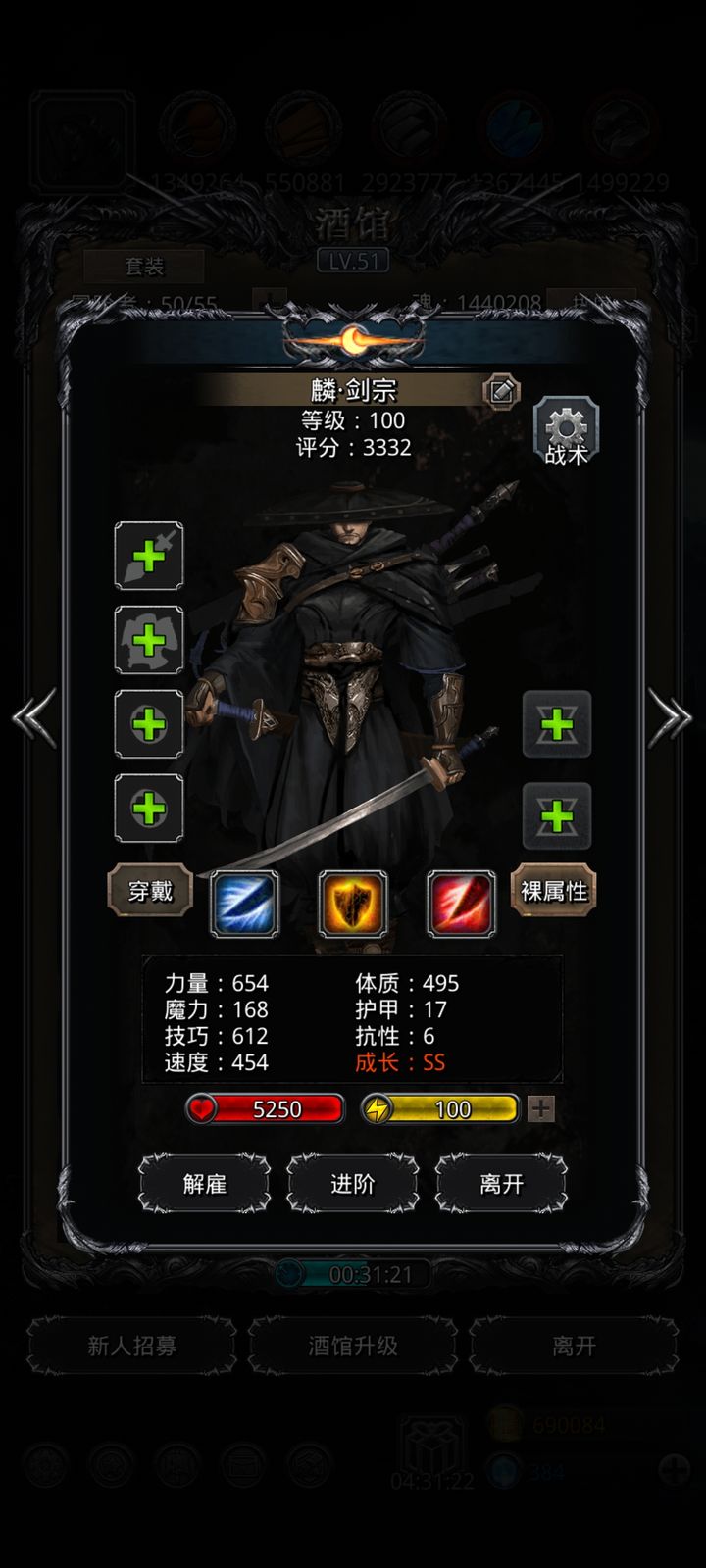 地下城堡2男剑士转什么