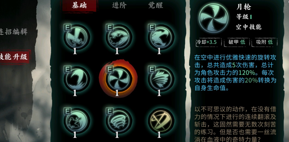 影之刃3魂最适合什么心法