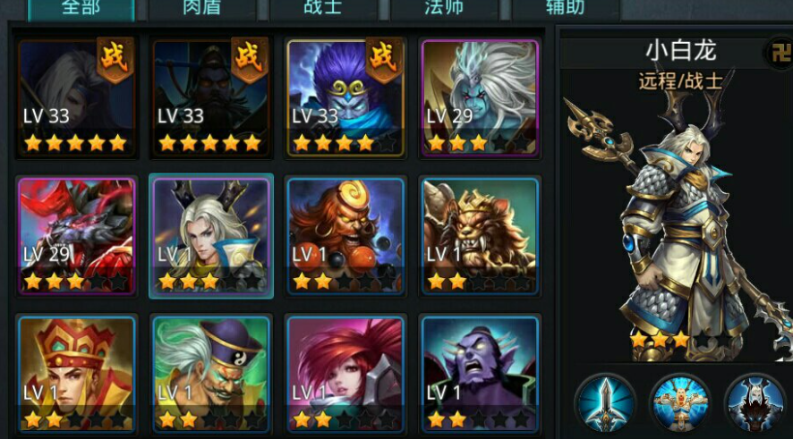 乱斗西游小白龙加什么好